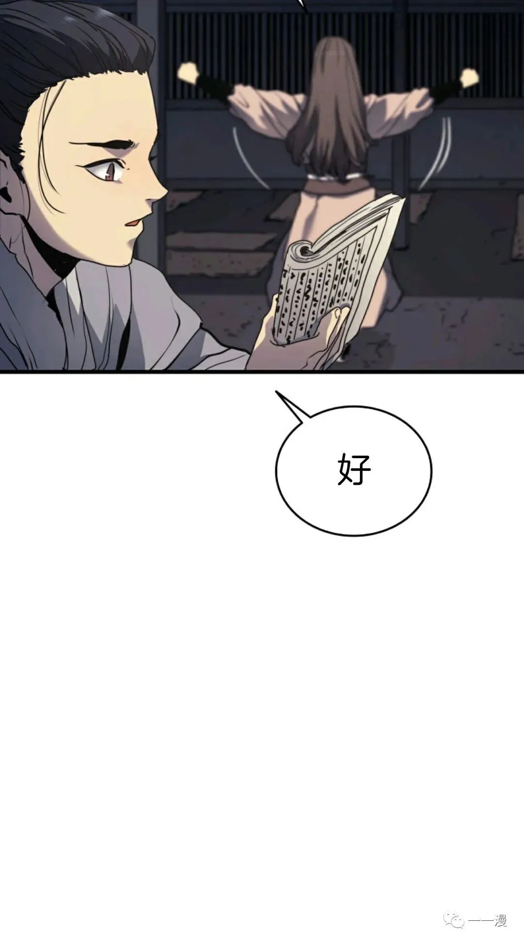 死神飘月 第9话32