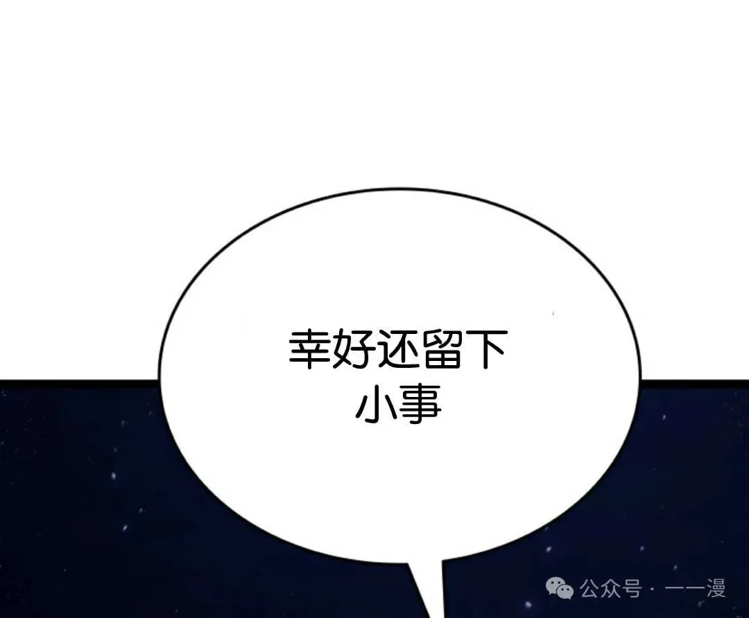 第二季 第37话100
