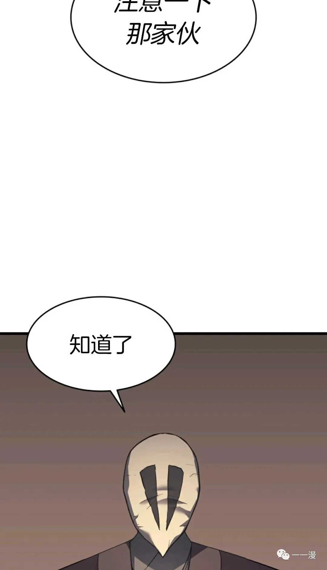 死神飘月 第8话93