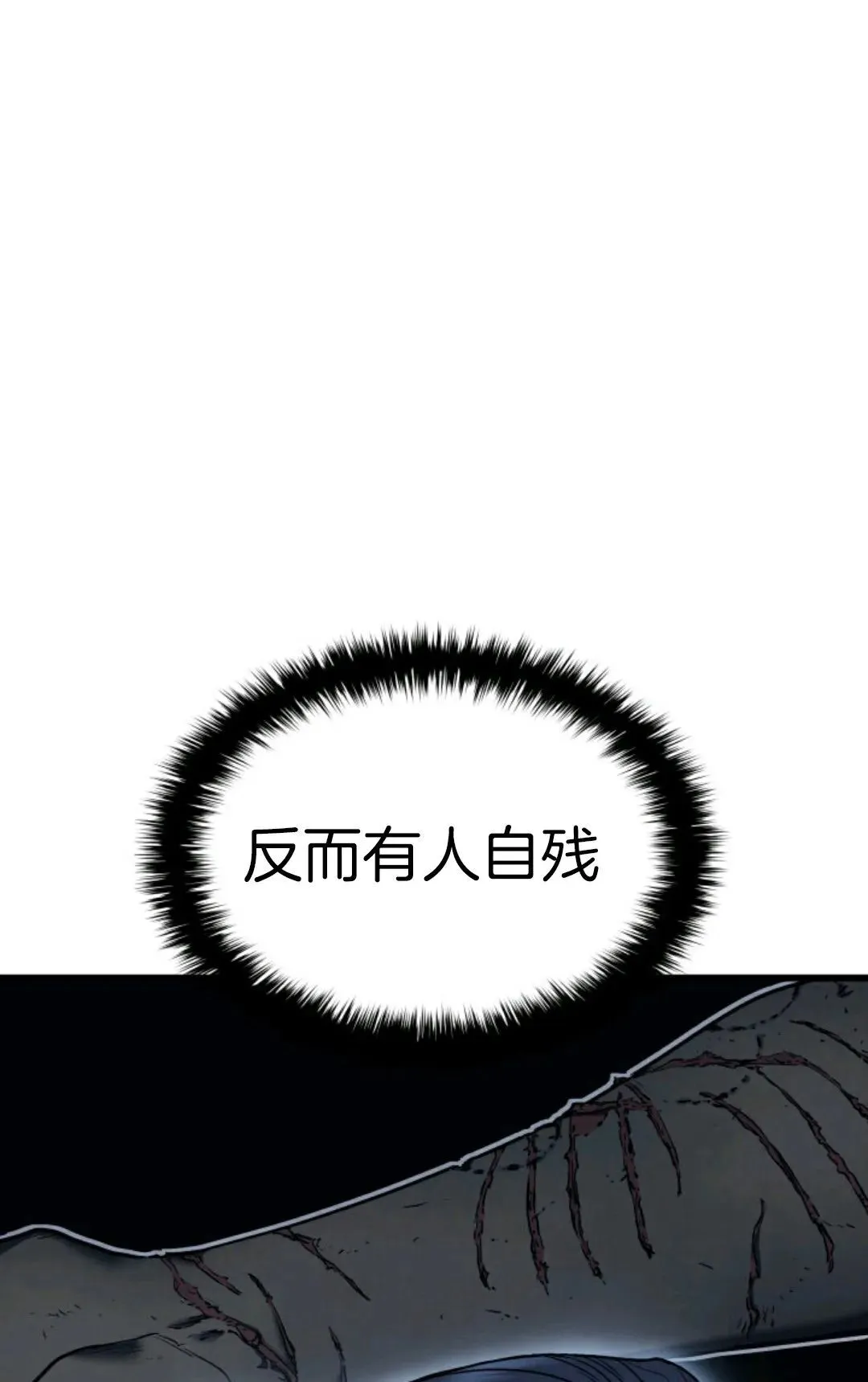 死神飘月 第4话31