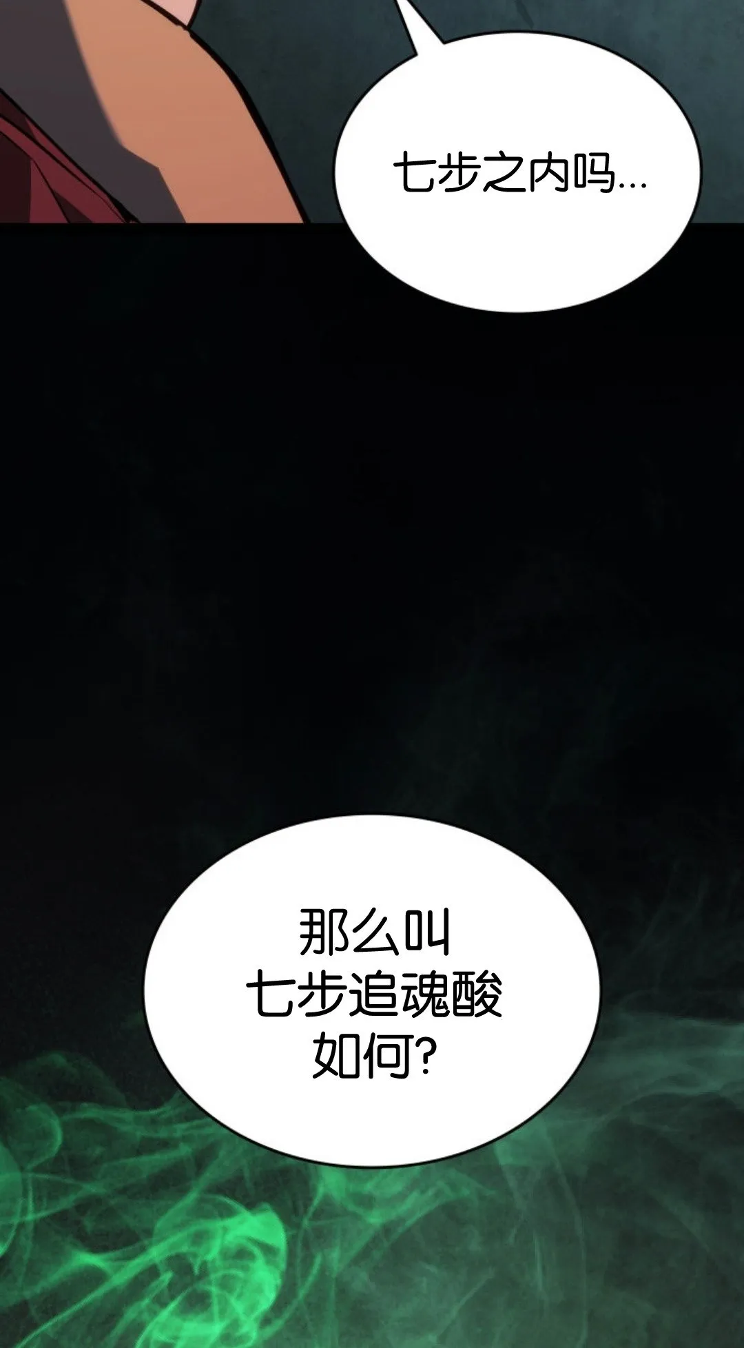 第二季 第32话91