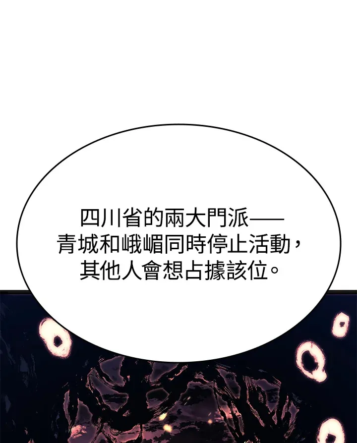 第2季 第4话121
