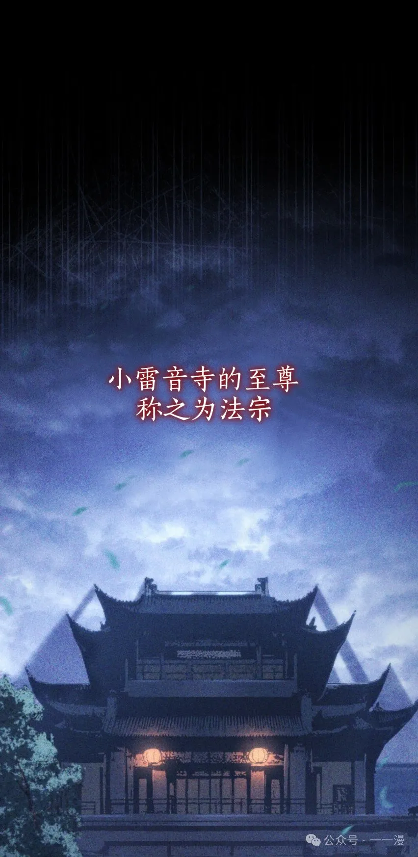 第二季 第30话100