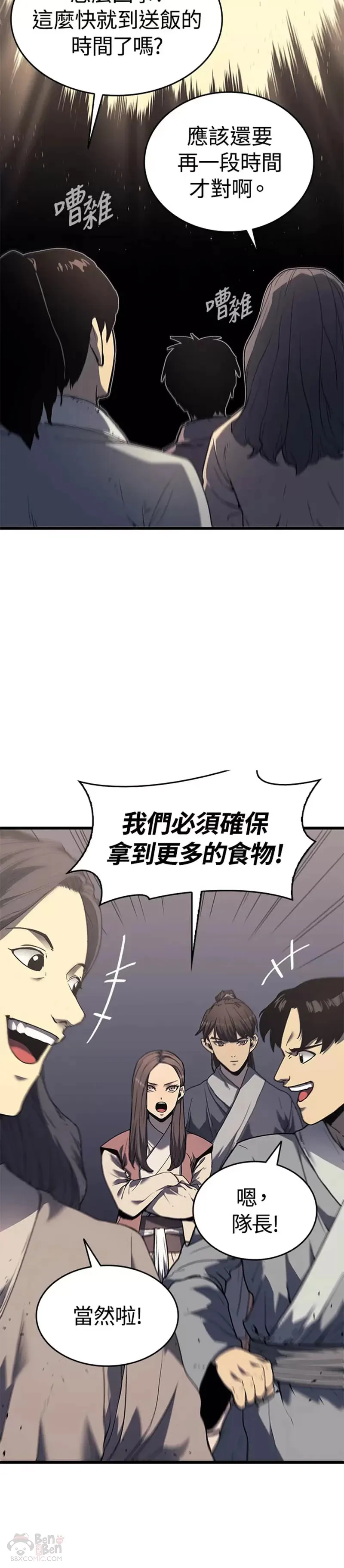 第08话11