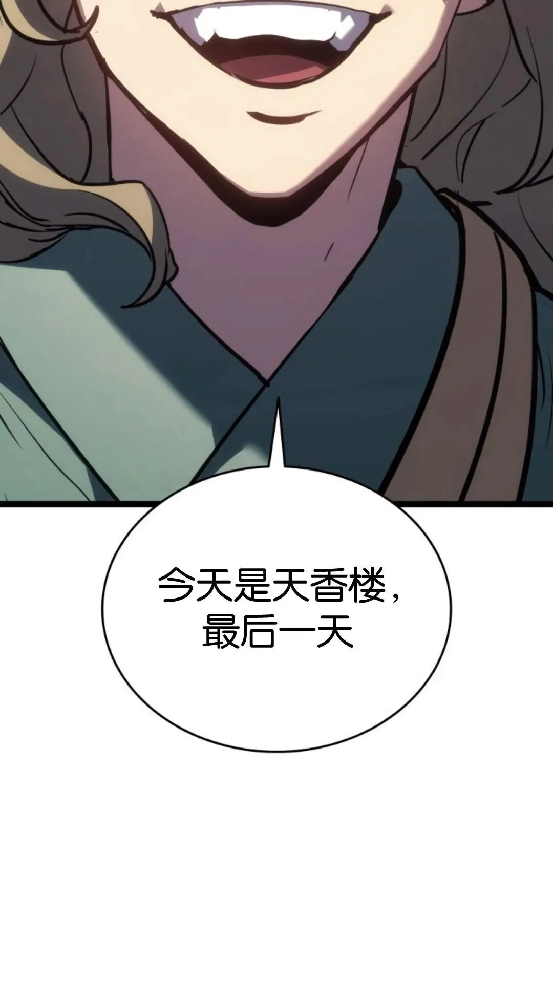 第二季 第17话55