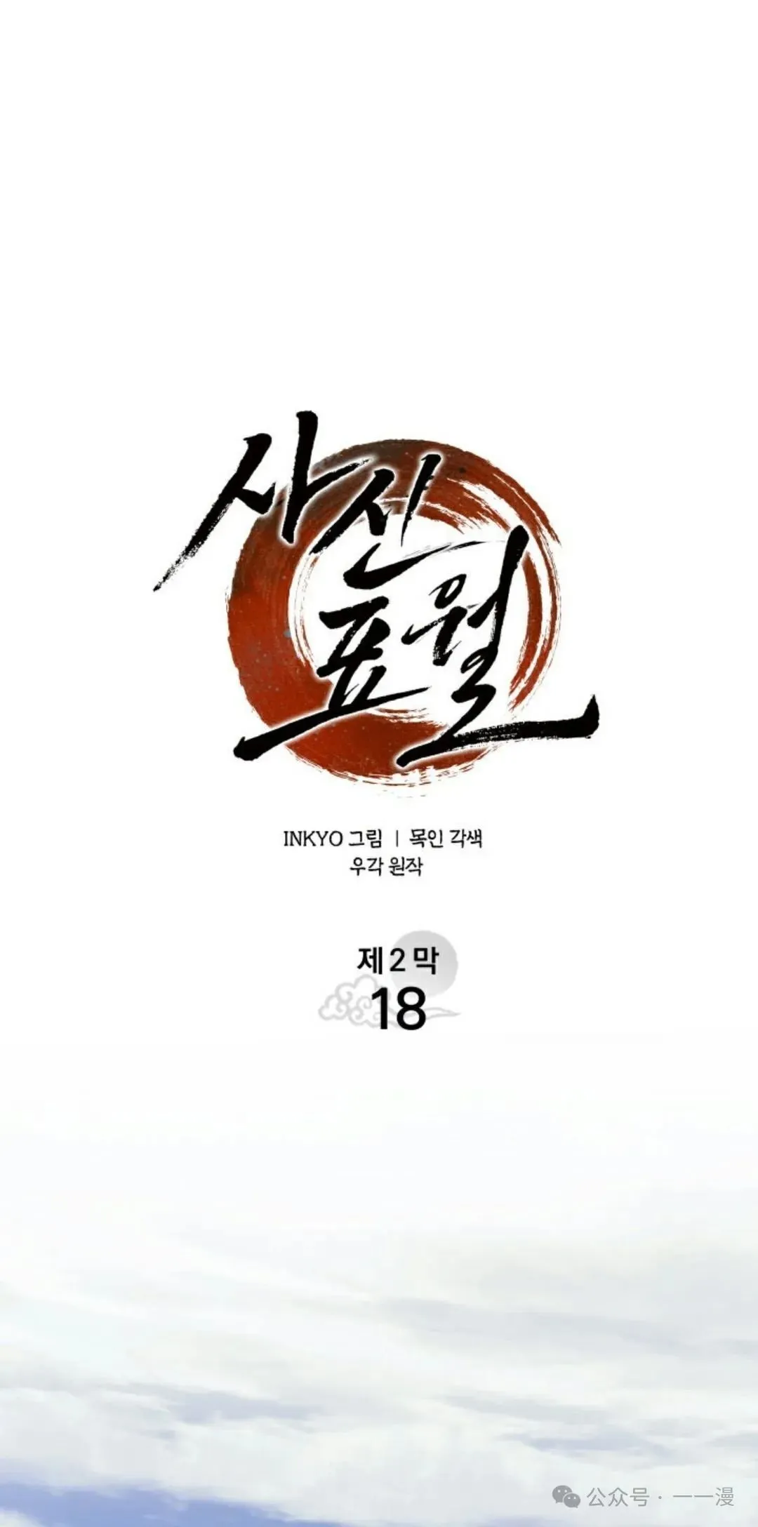 第二季 第18话36