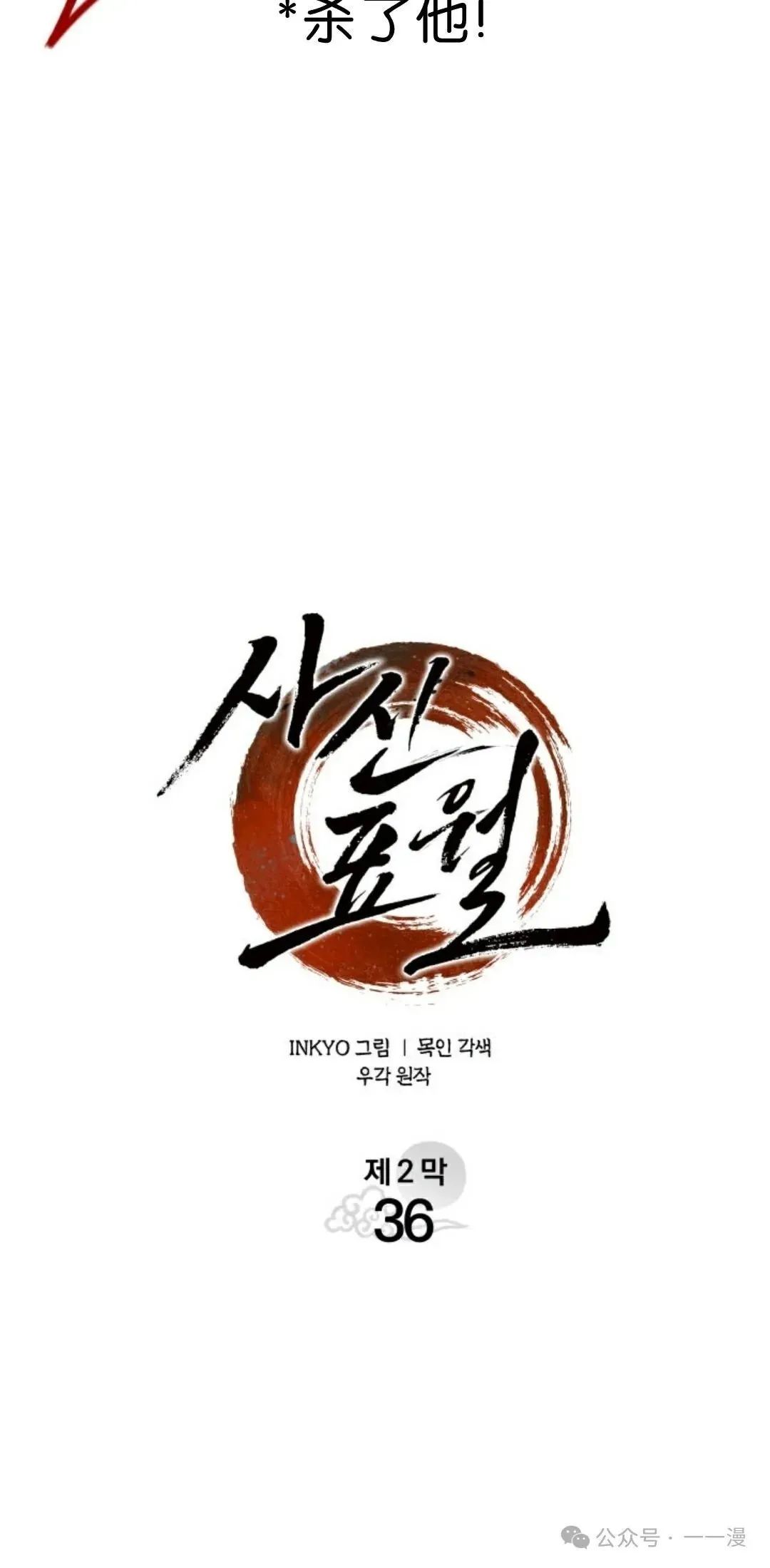 第二季 第36话13