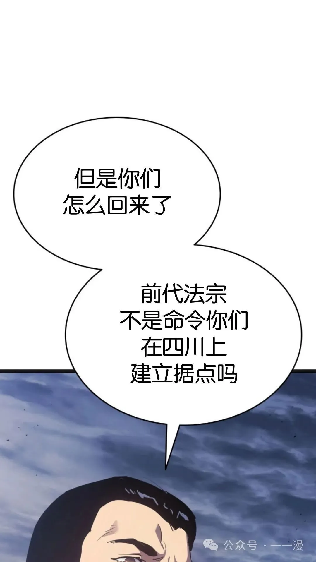 第二季 第14话22