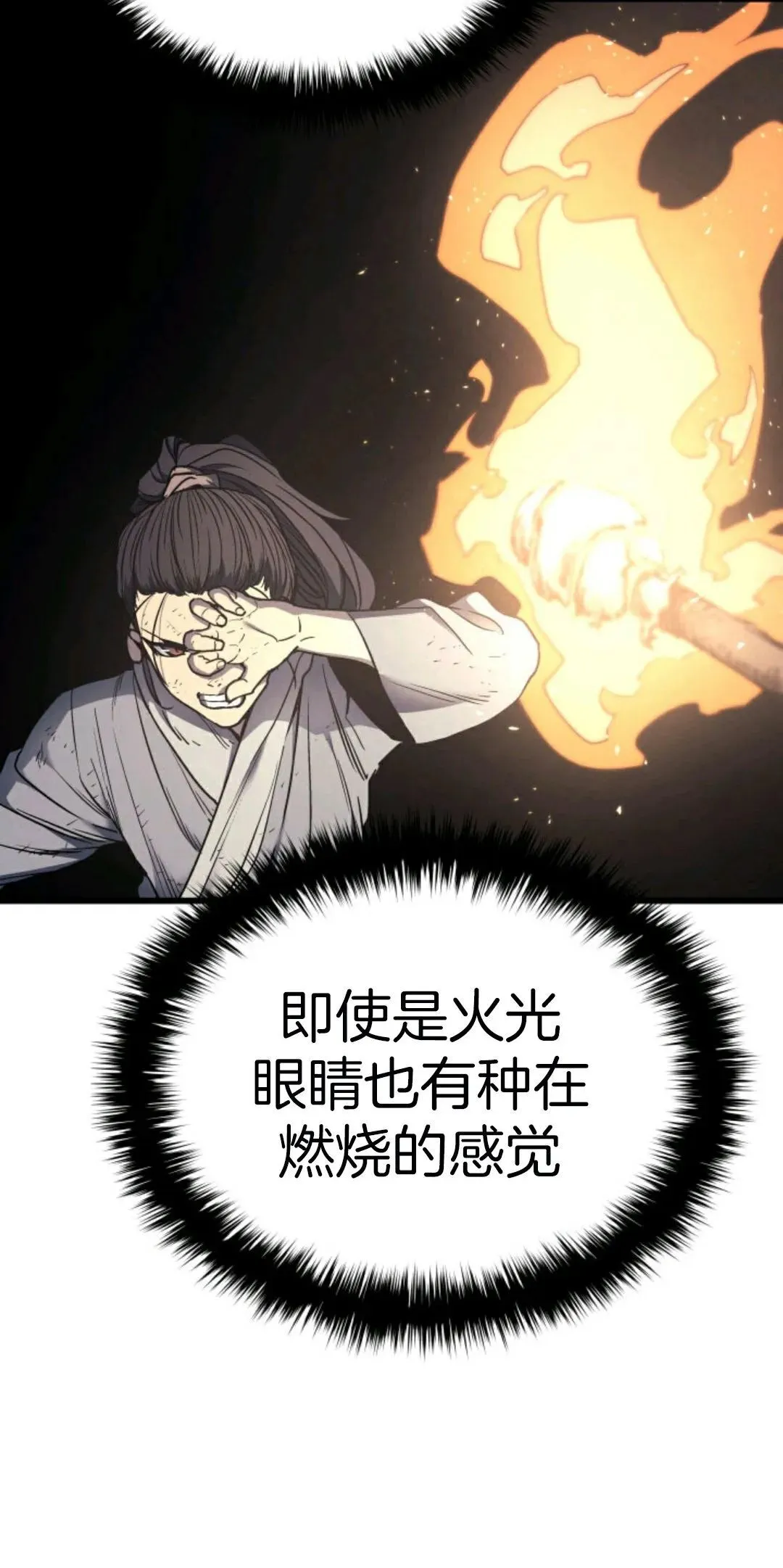 死神飘月 第4话49