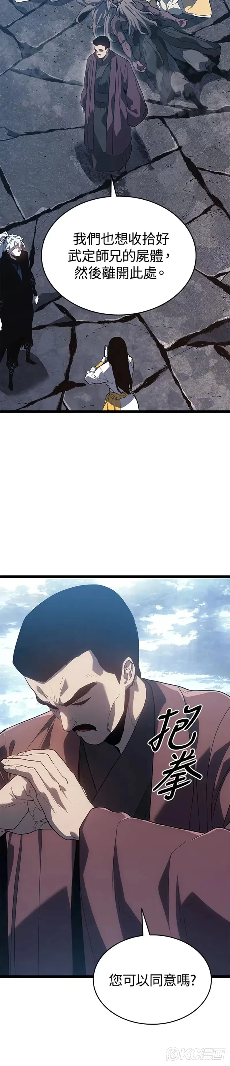 第55话 第一季（完）23
