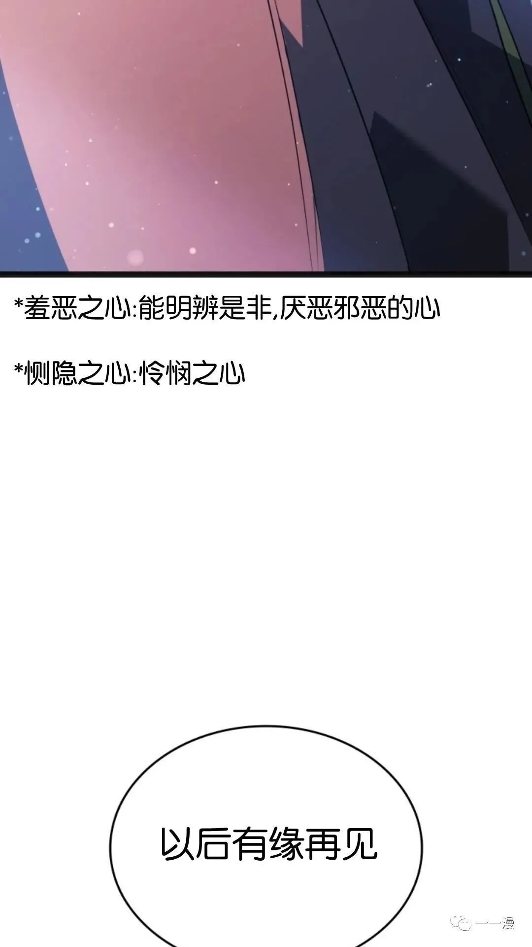 第二季 第4话100