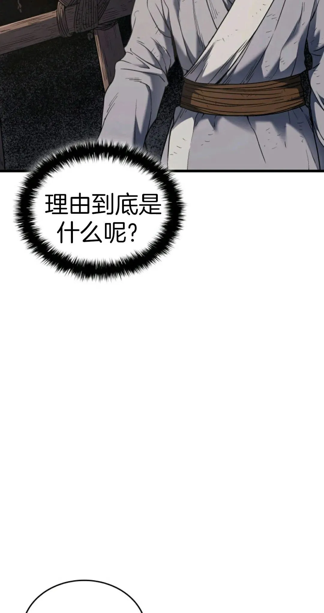 死神飘月 第4话61