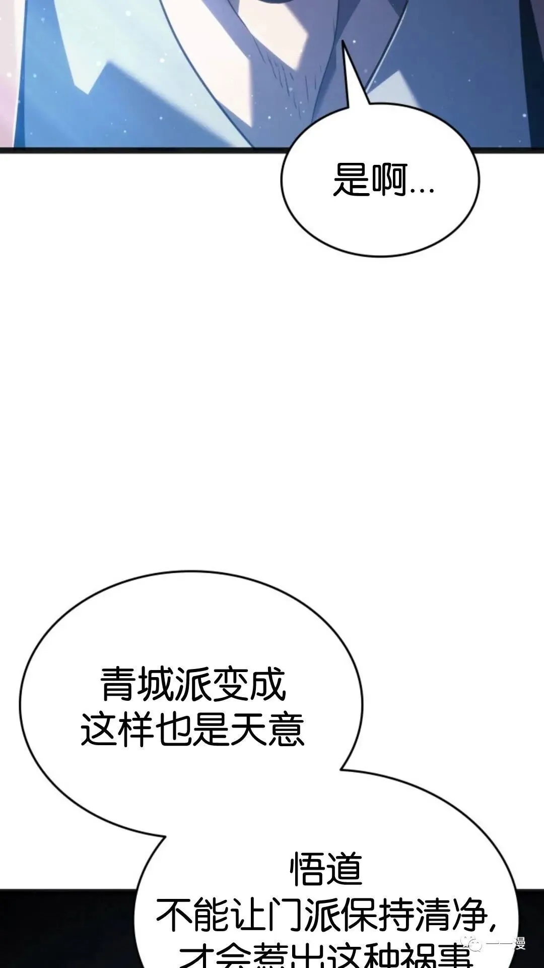 第二季 第4话85