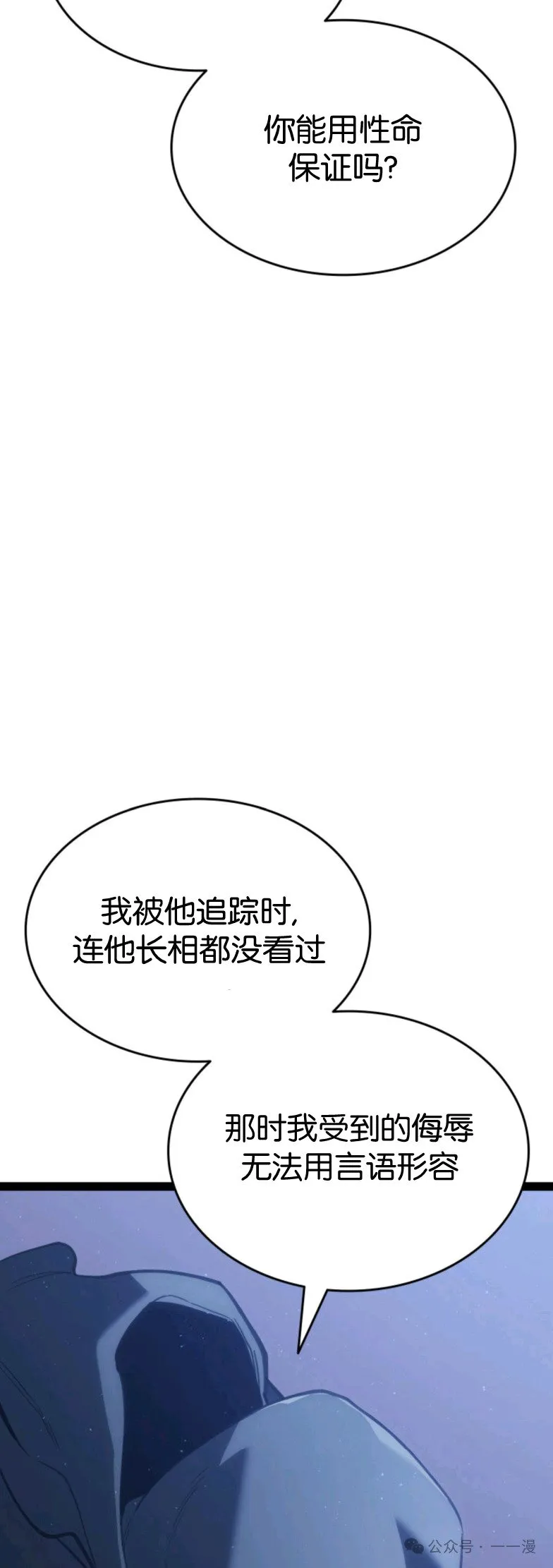 第二季 第33话17