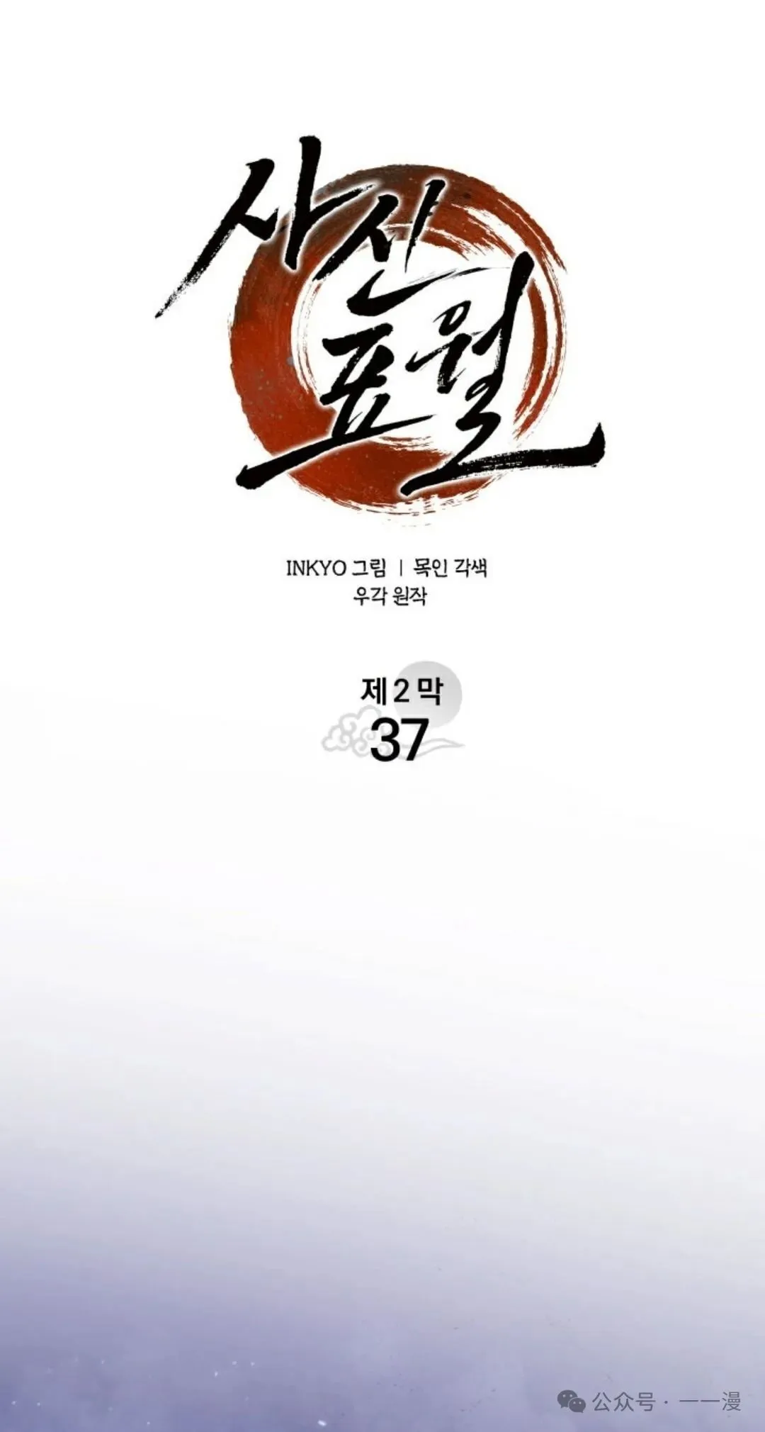 第二季 第37话72
