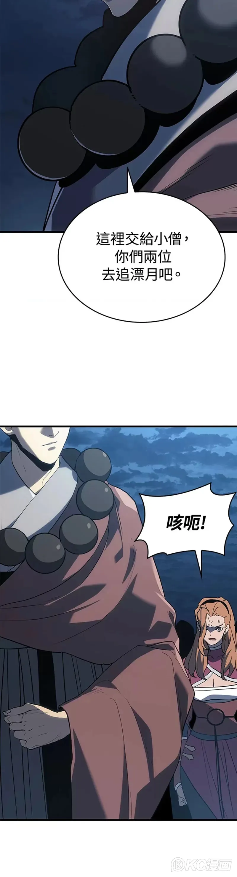 第47话23