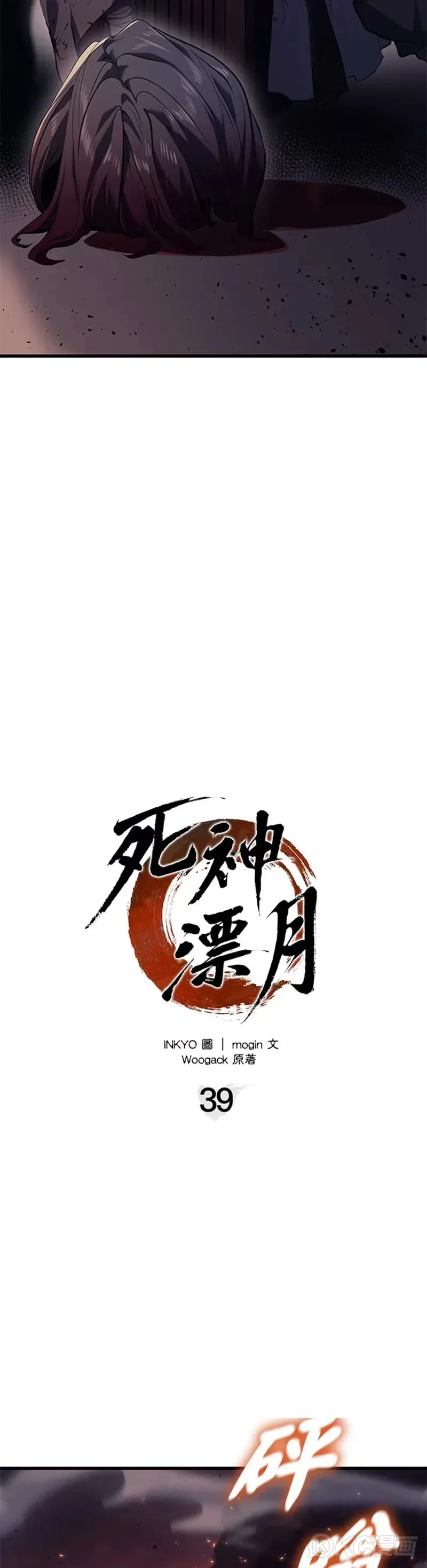 第39话35