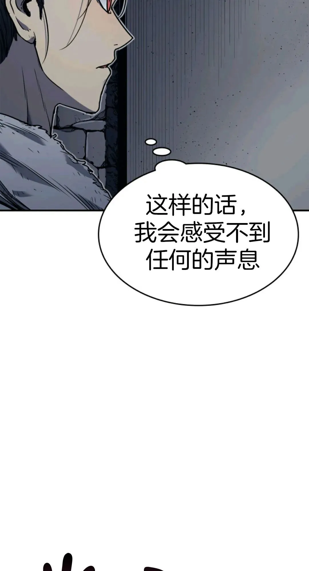 死神飘月 第3话93
