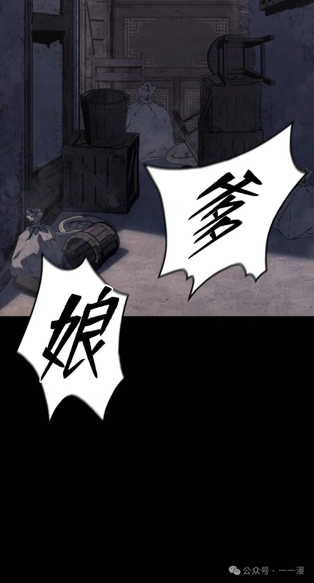 第二季 第31话24