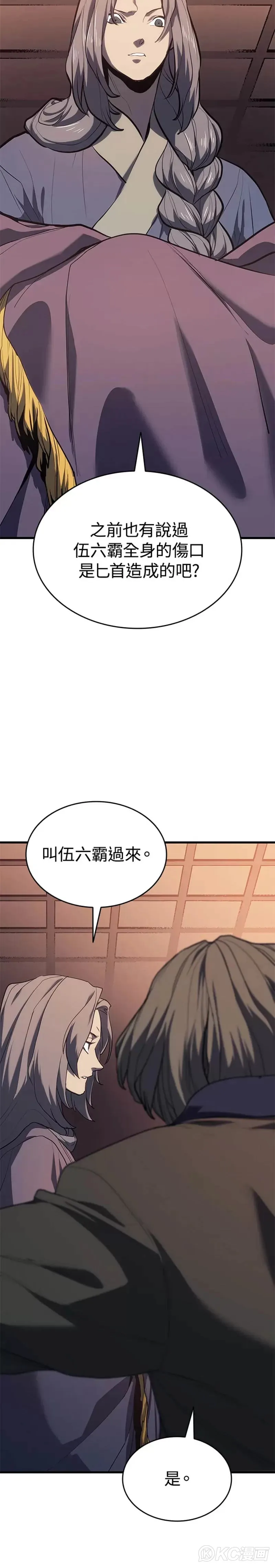 第41话4
