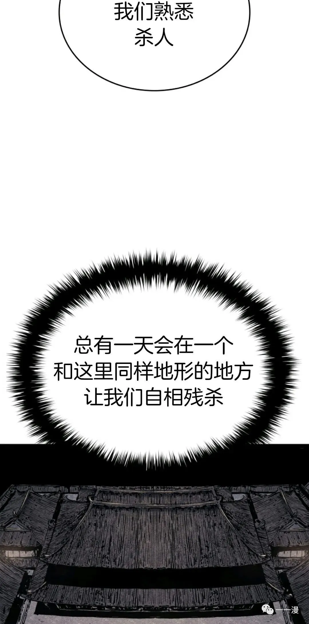 死神飘月 第7话78