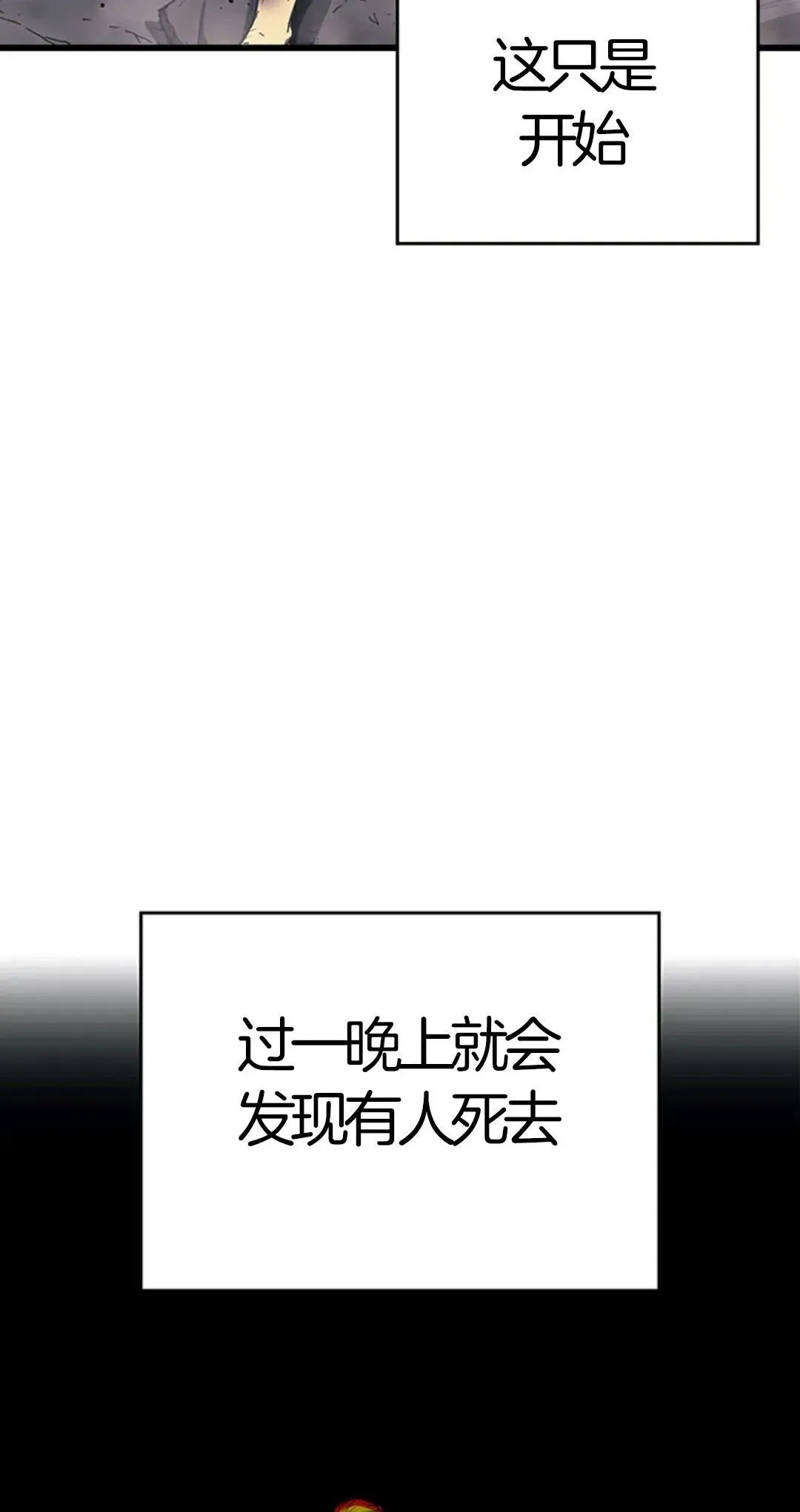 死神飘月 第6话21