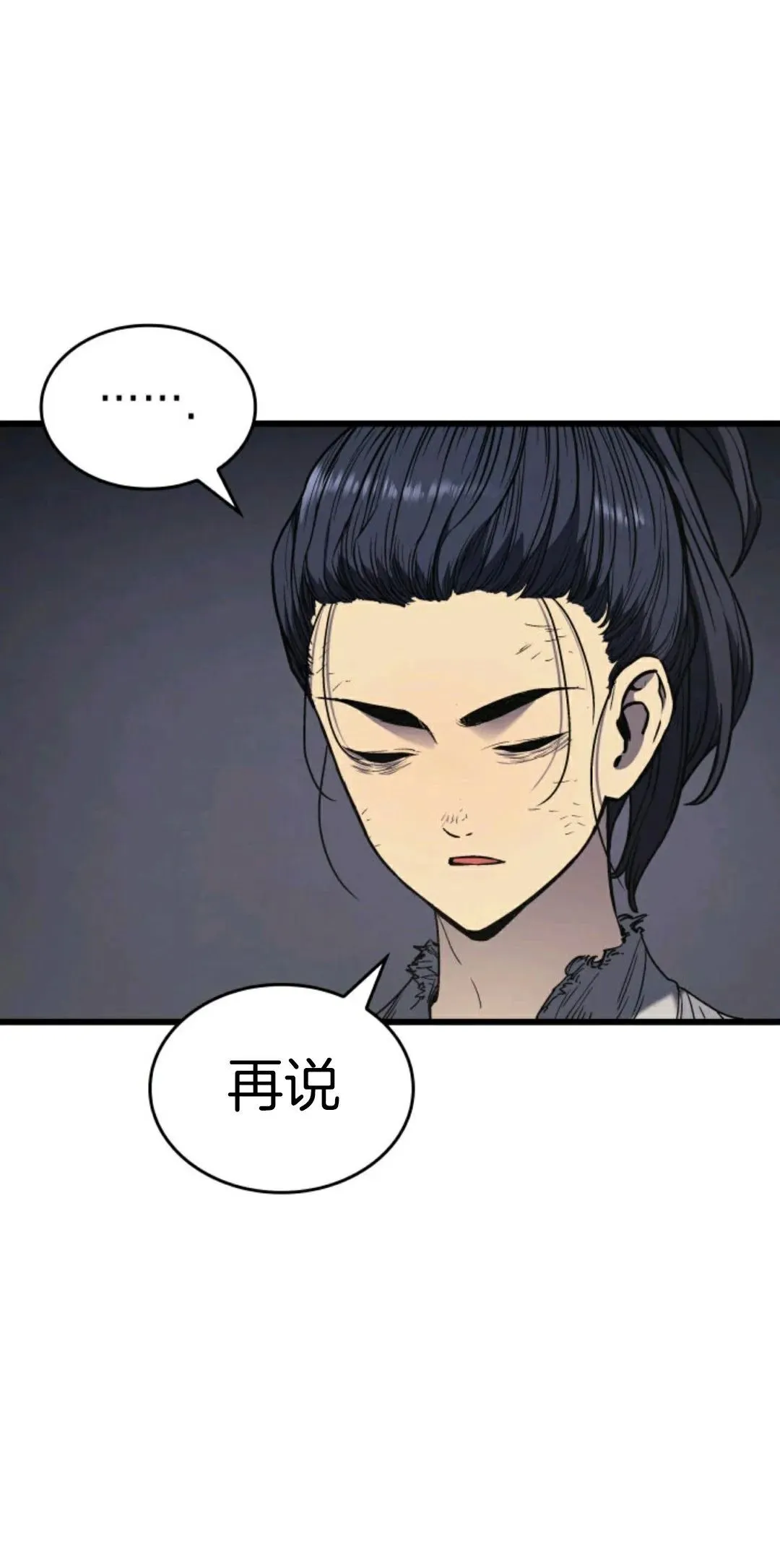 死神飘月 第4话86