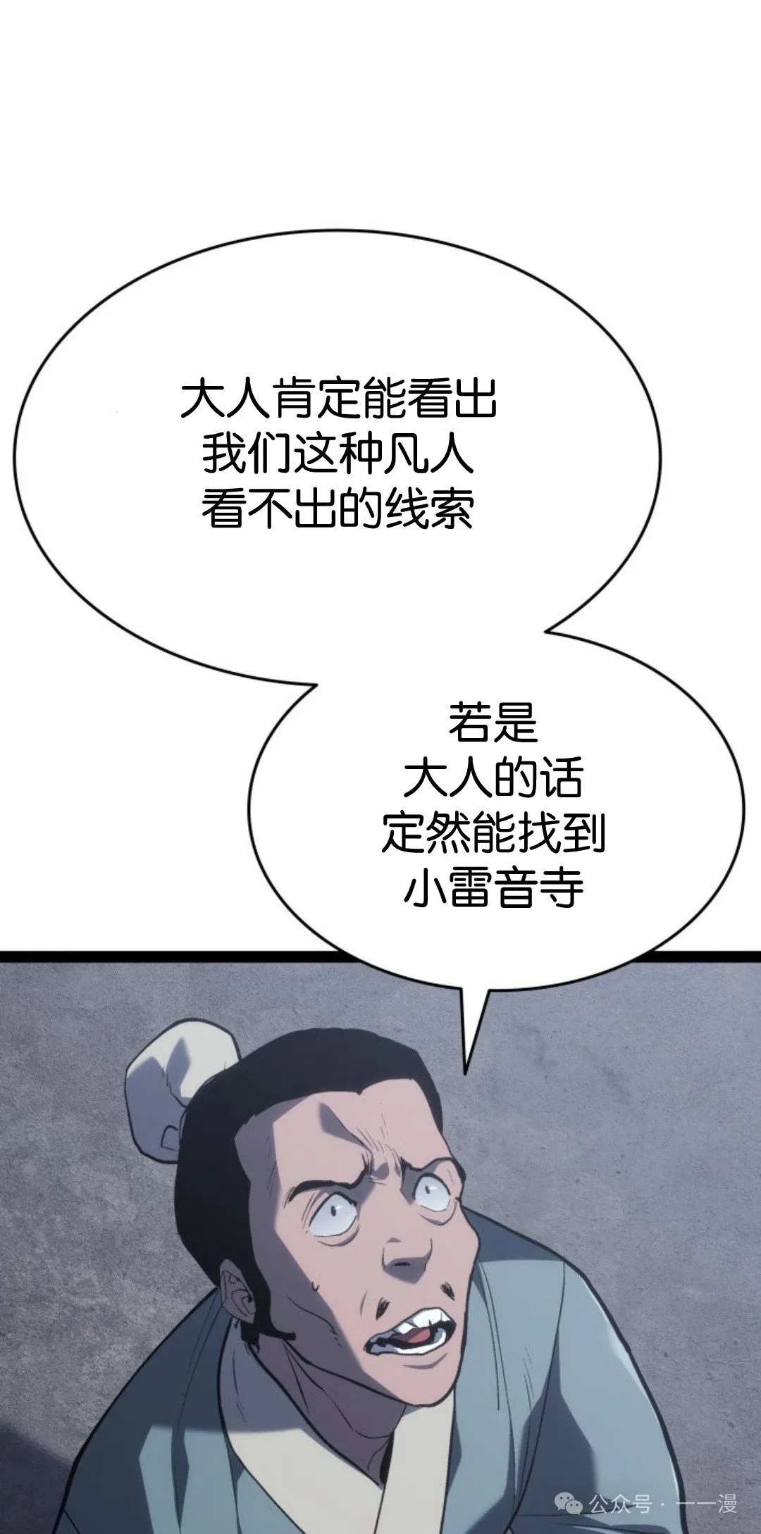 第二季 第31话10