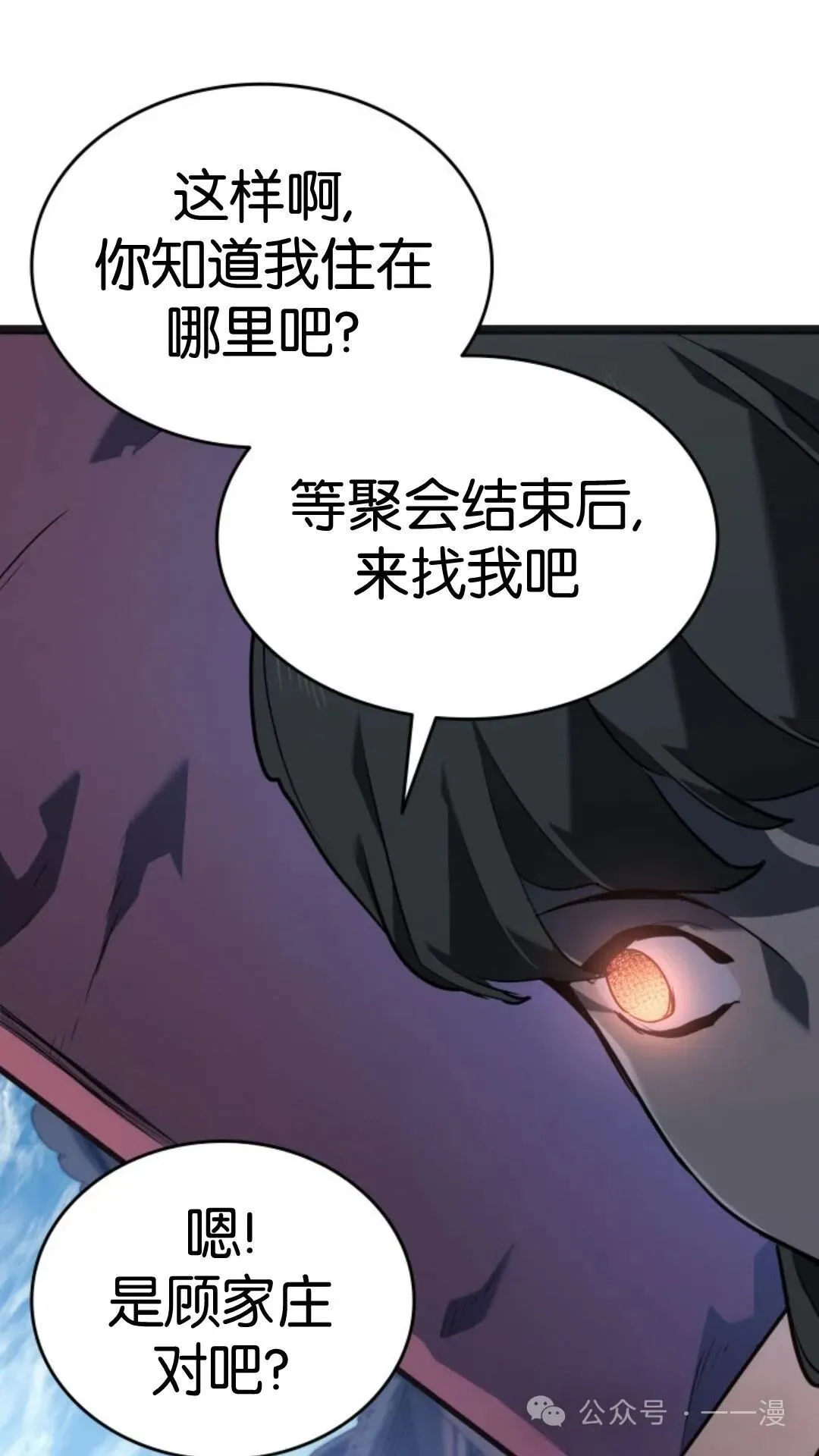 第二季 第14话82