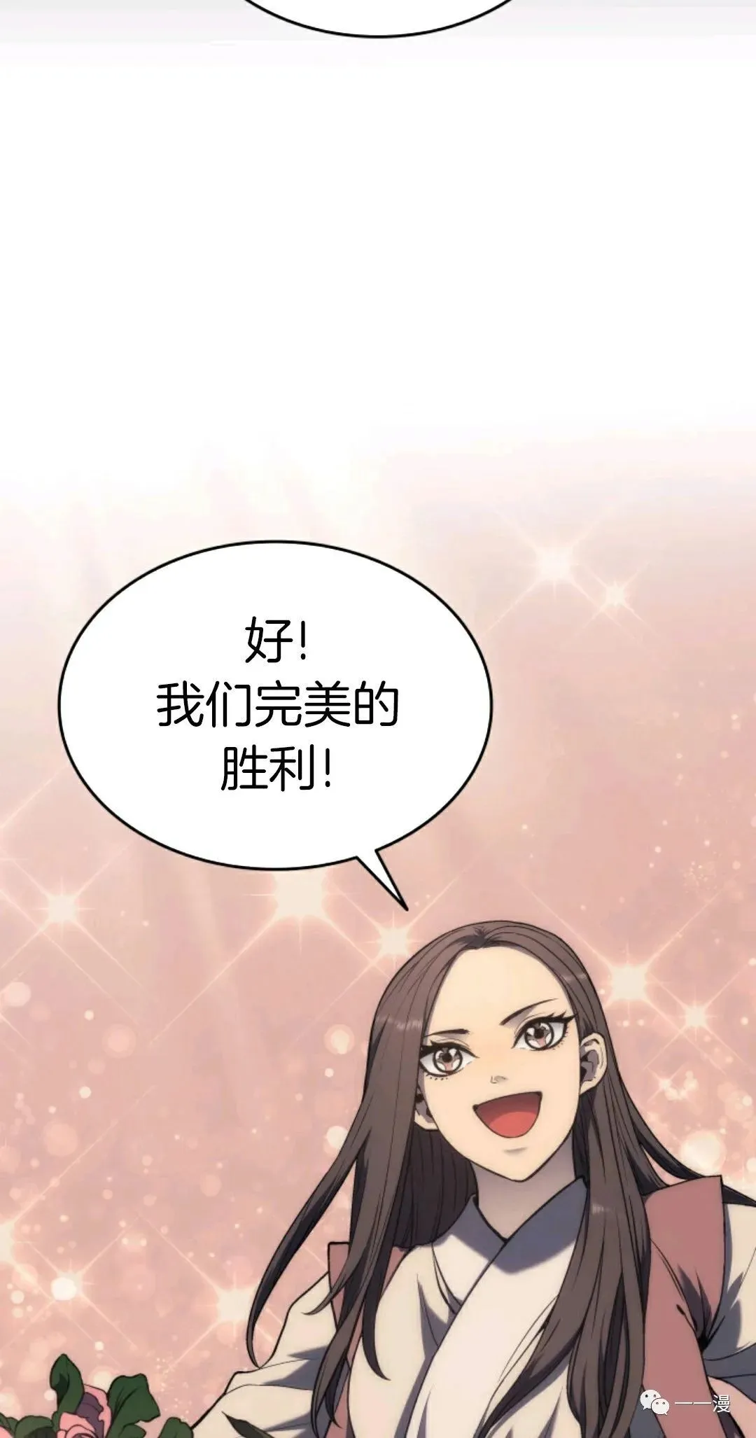 死神飘月 第8话4