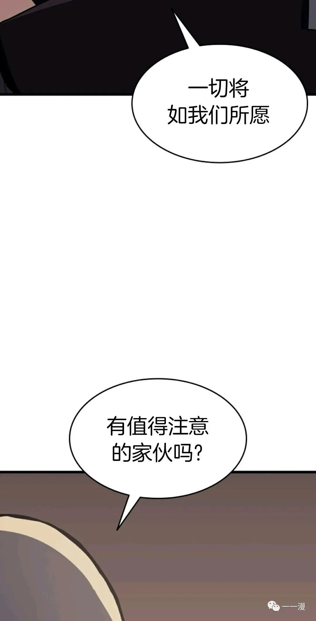 死神飘月 第8话81