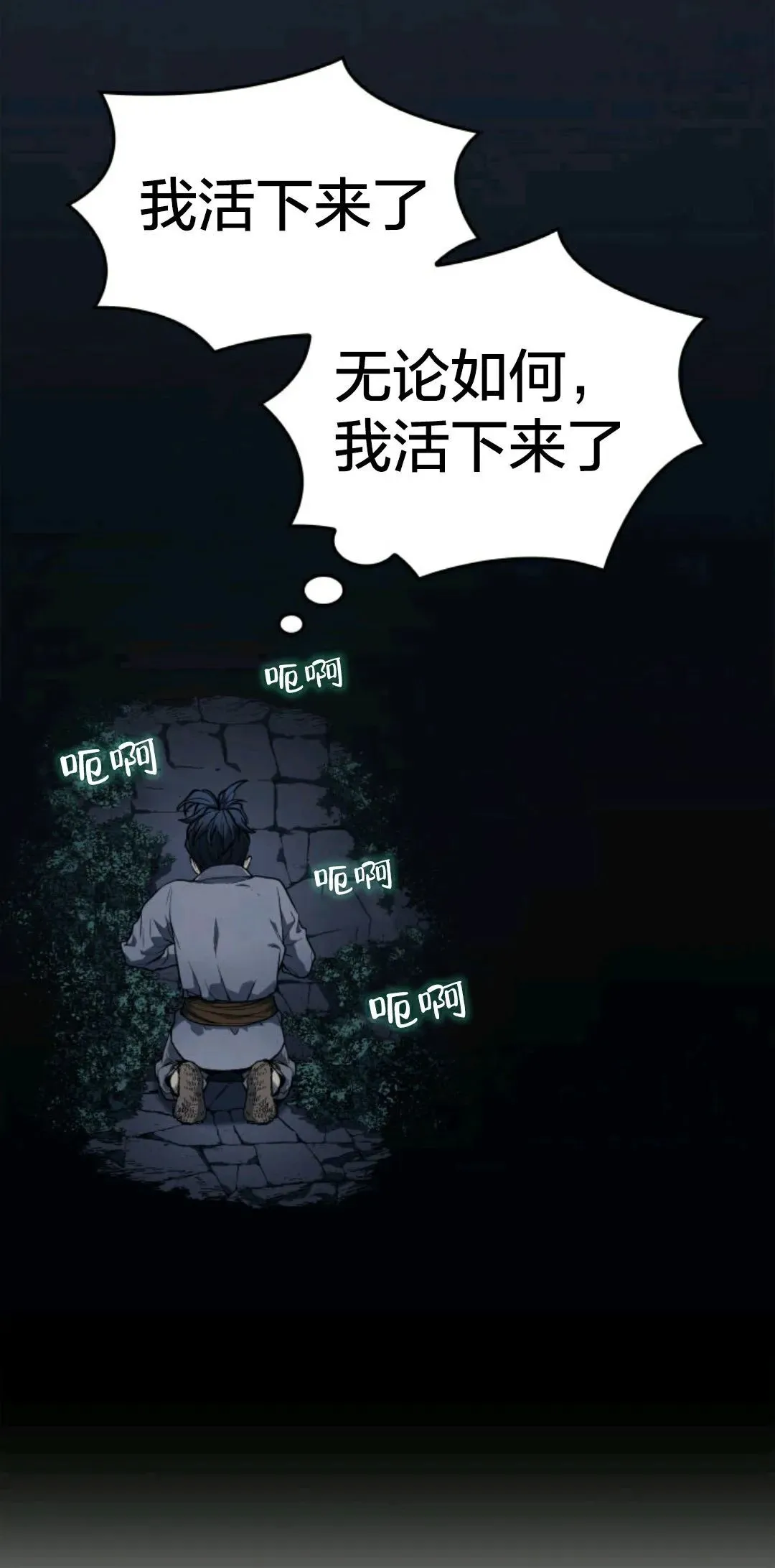 死神飘月 第2话37