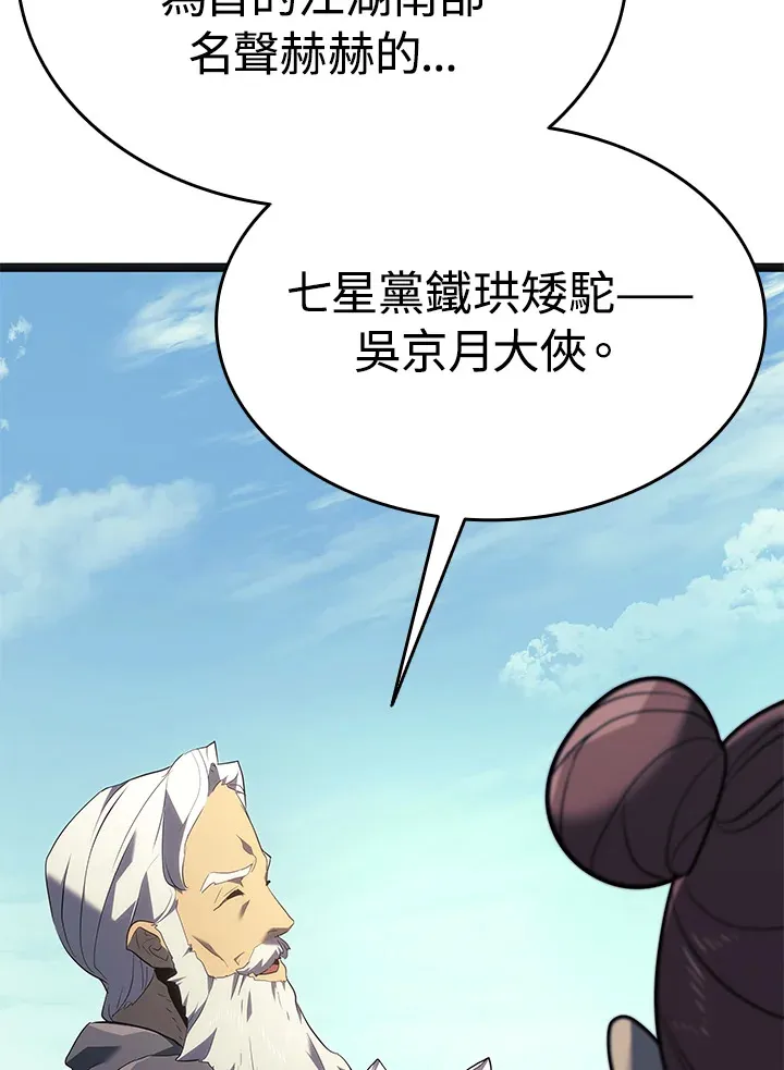 第2季 第1话94