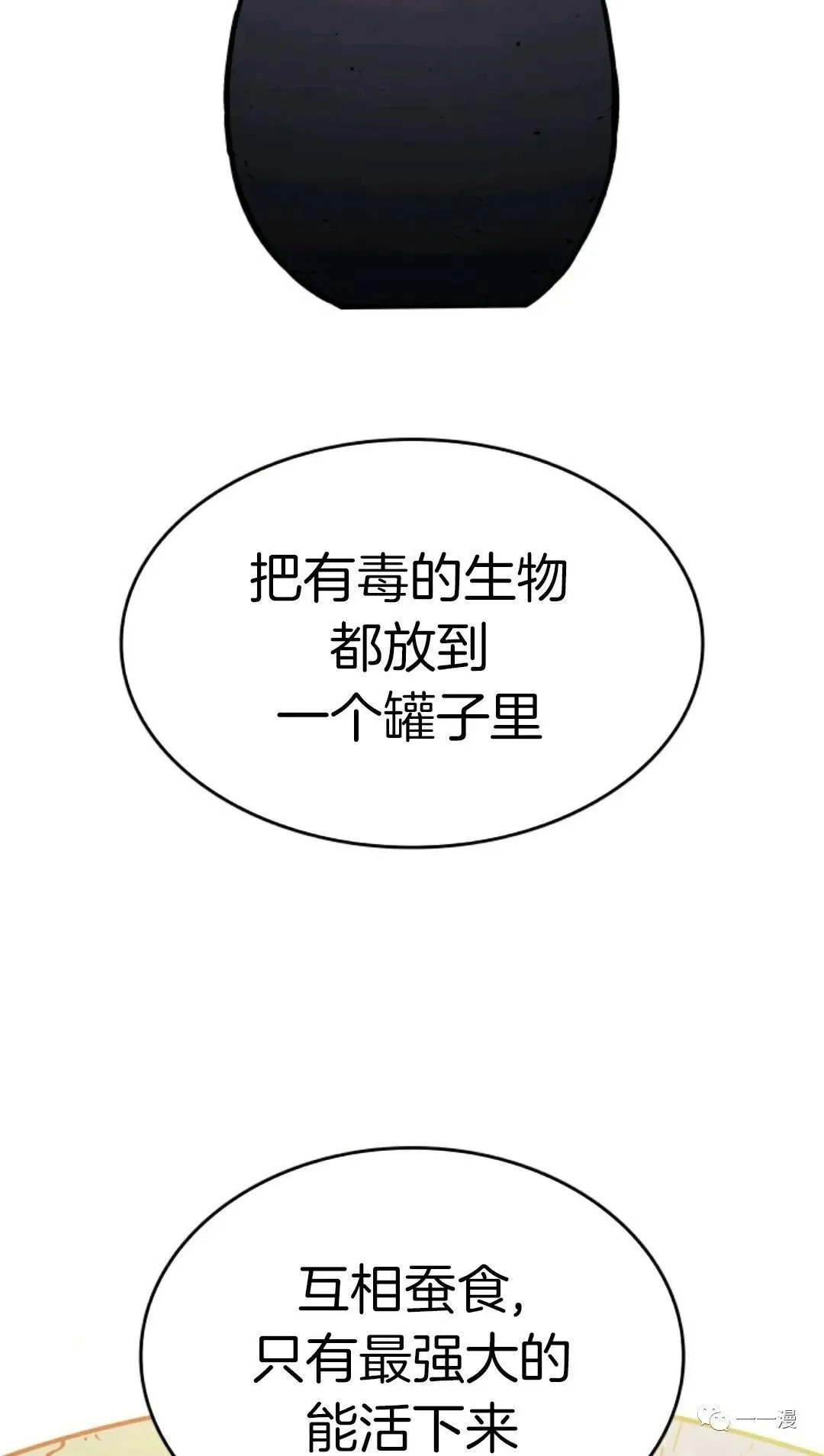 死神飘月 第8话75
