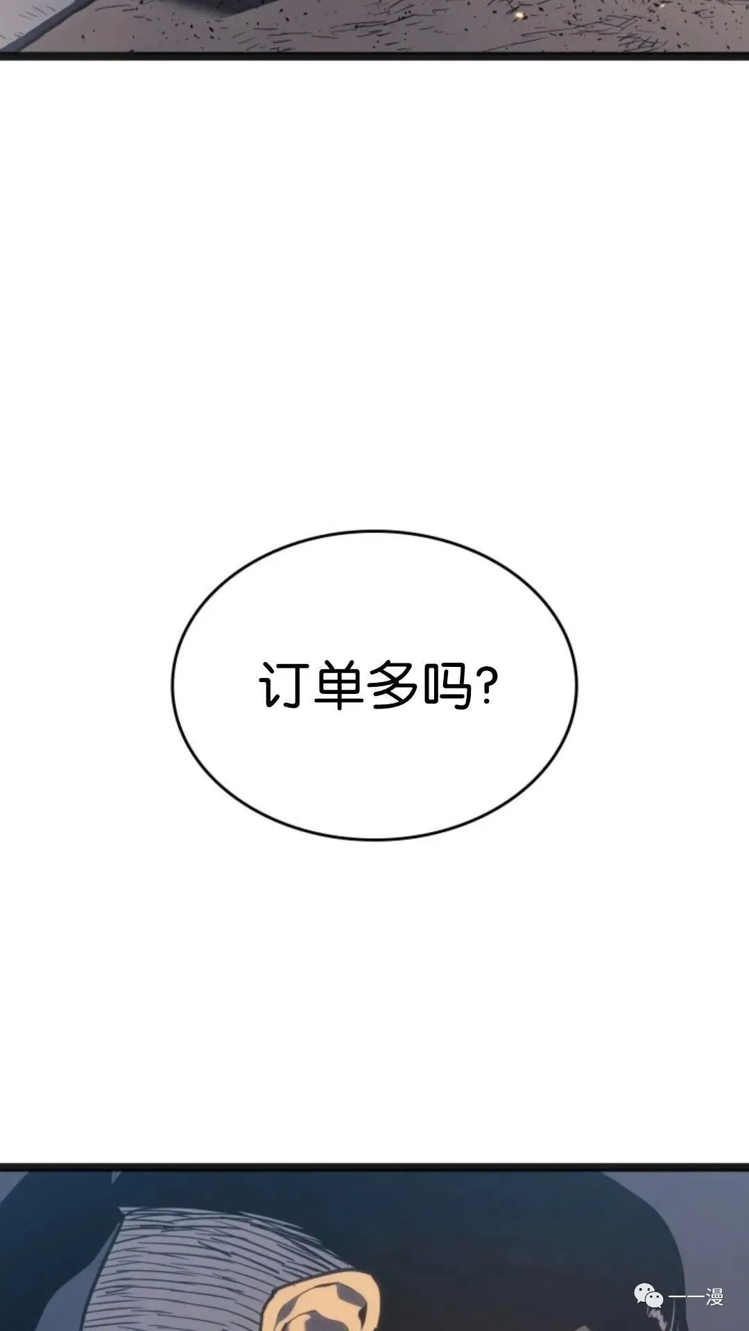 第二季 第2话65