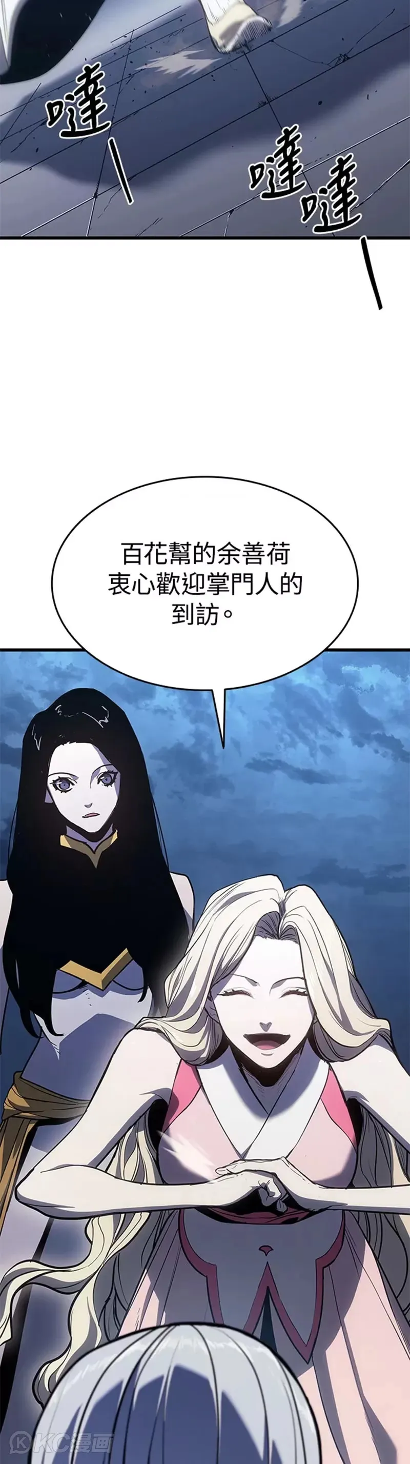 第45话8