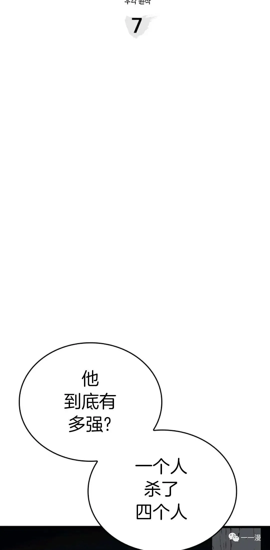 死神飘月 第7话6