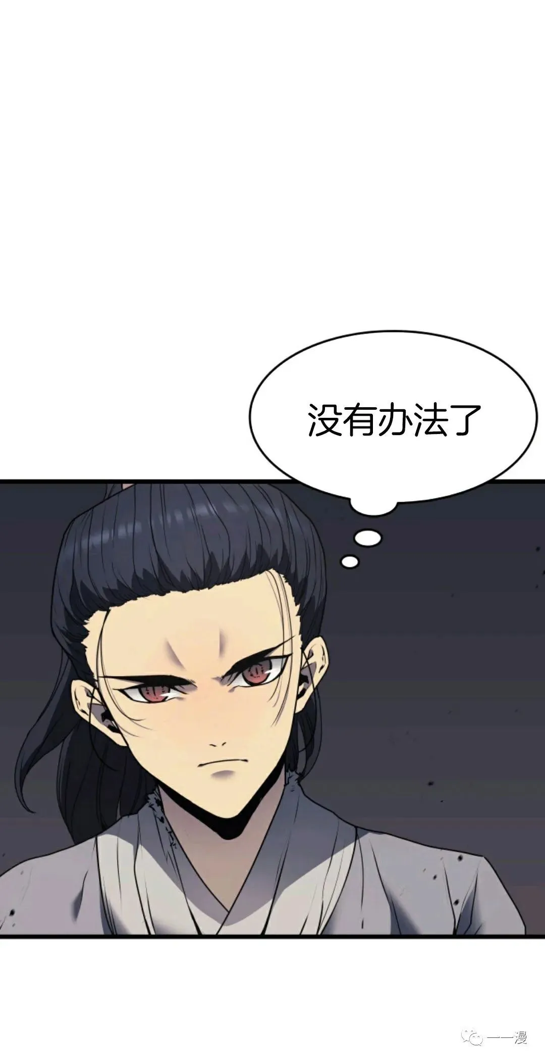 死神飘月 第9话99