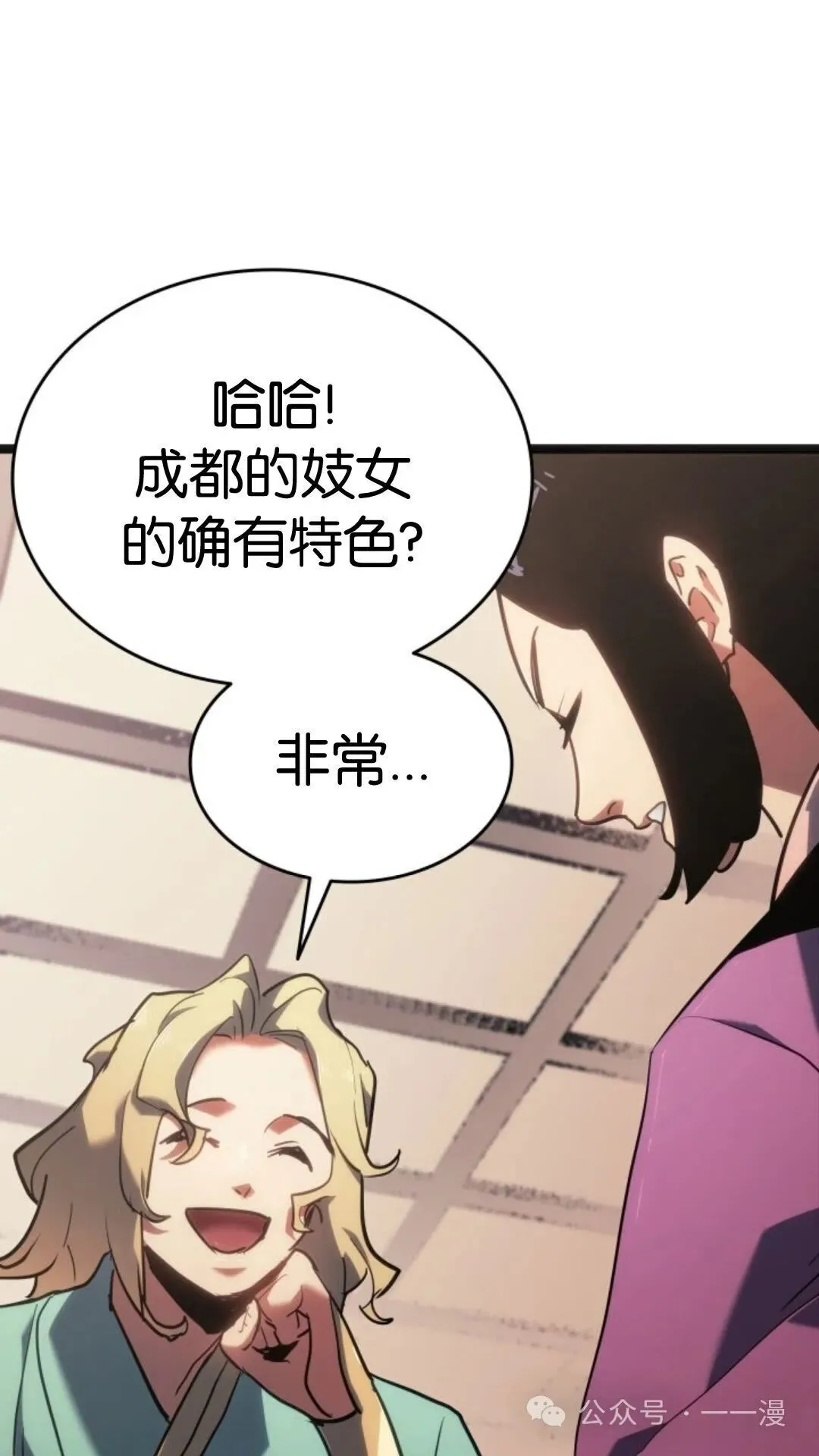 第二季 第14话90