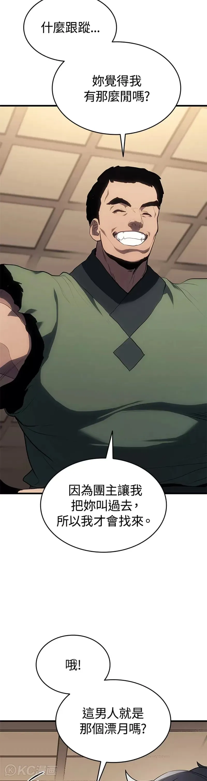 第38话17