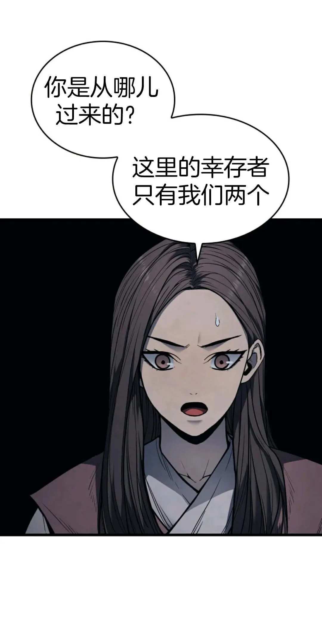 死神飘月 第4话10