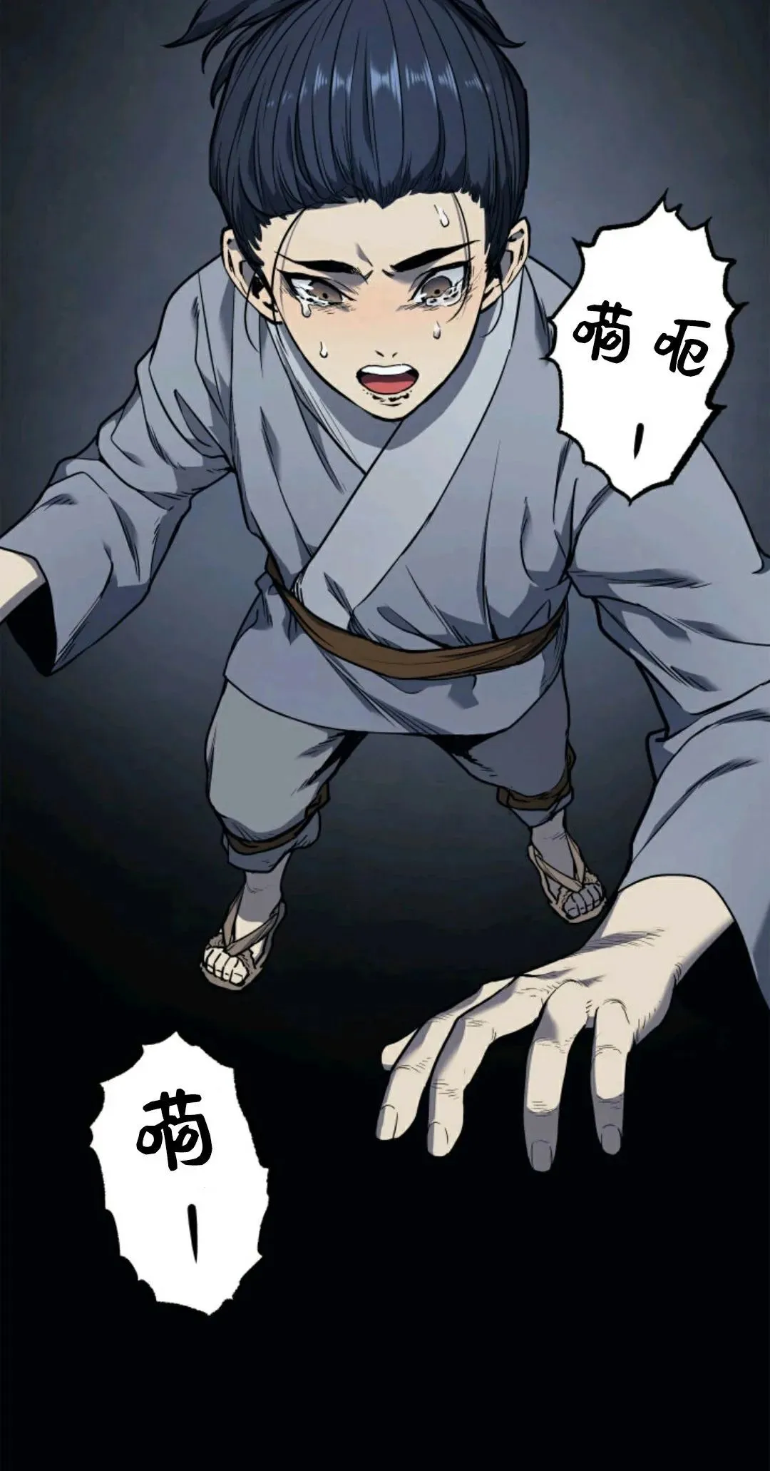 死神飘月 第2话55