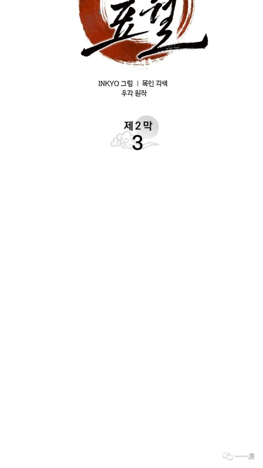 第二季 第3话17