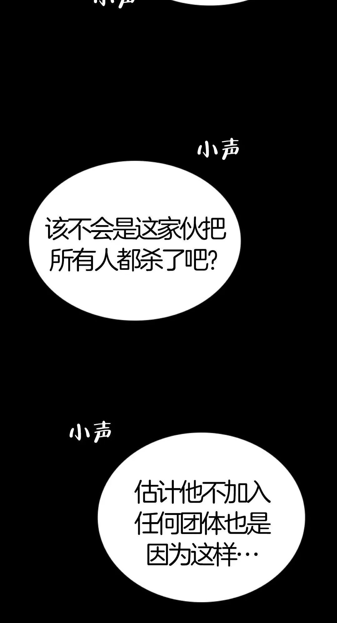 死神飘月 第5话11