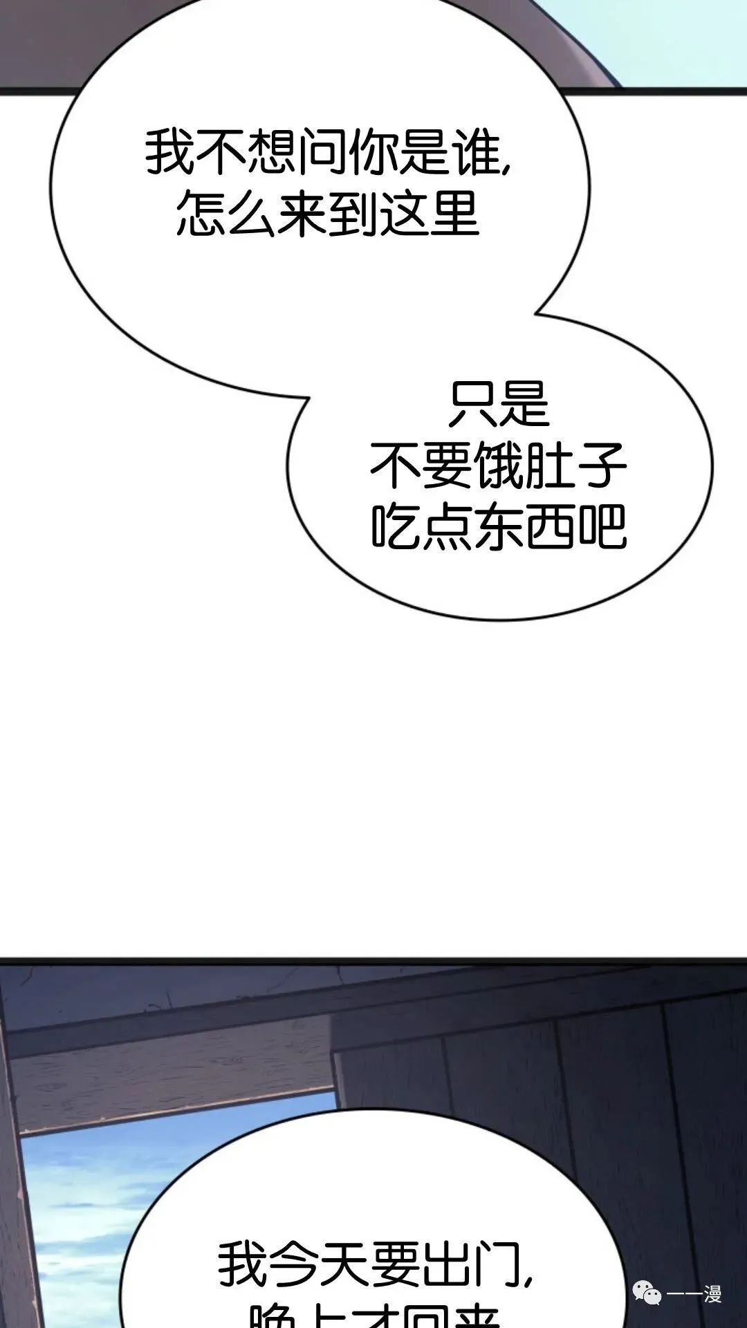 第二季 第3话9