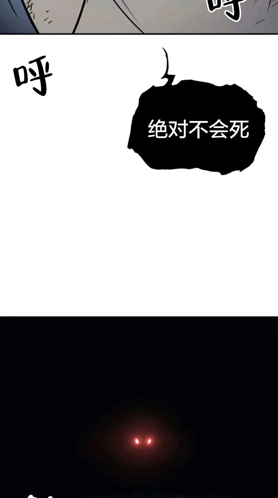 死神飘月 第3话46