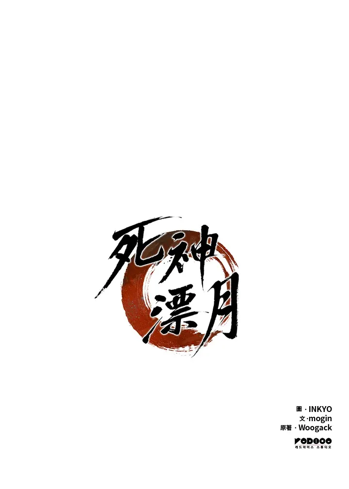 第2季 第4话172