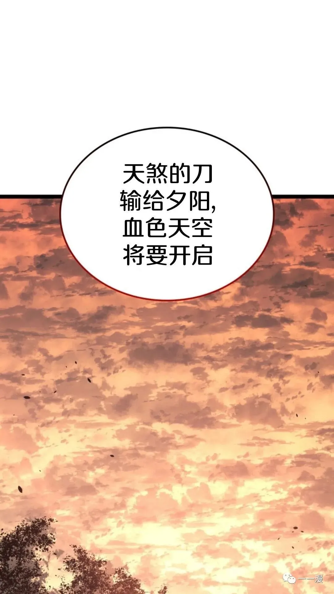 第二季 第11话101