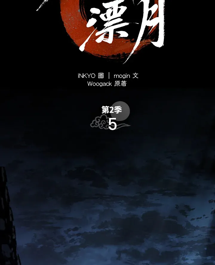 第2季 第5话35