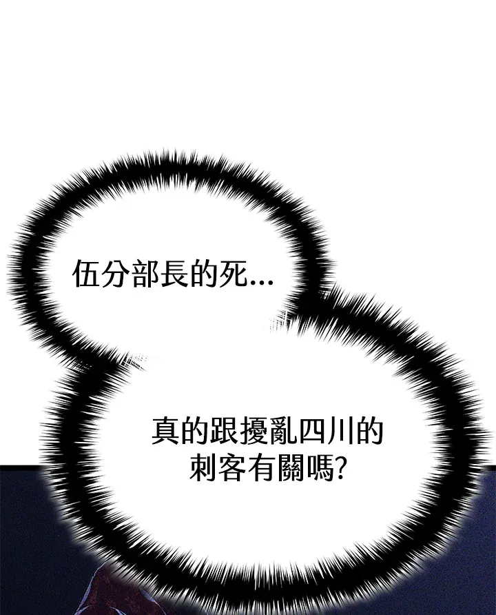 第2季 第1话44